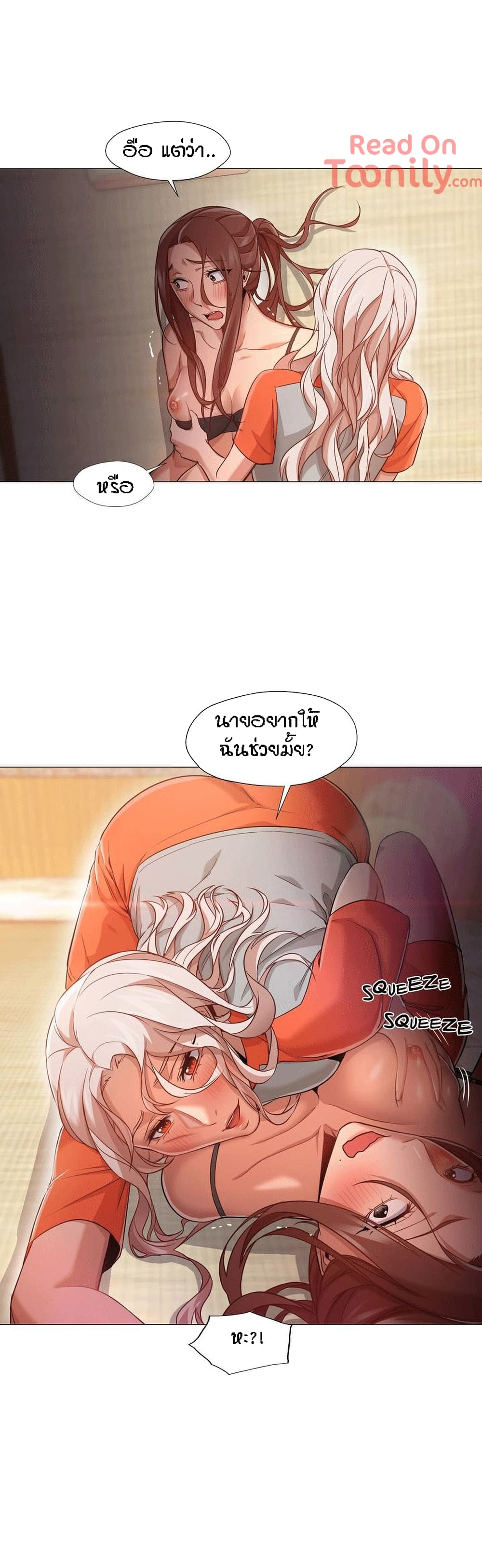 Man Up, Girl! – Man Up, Girl! – ตอนที่ 28 หน้า 25