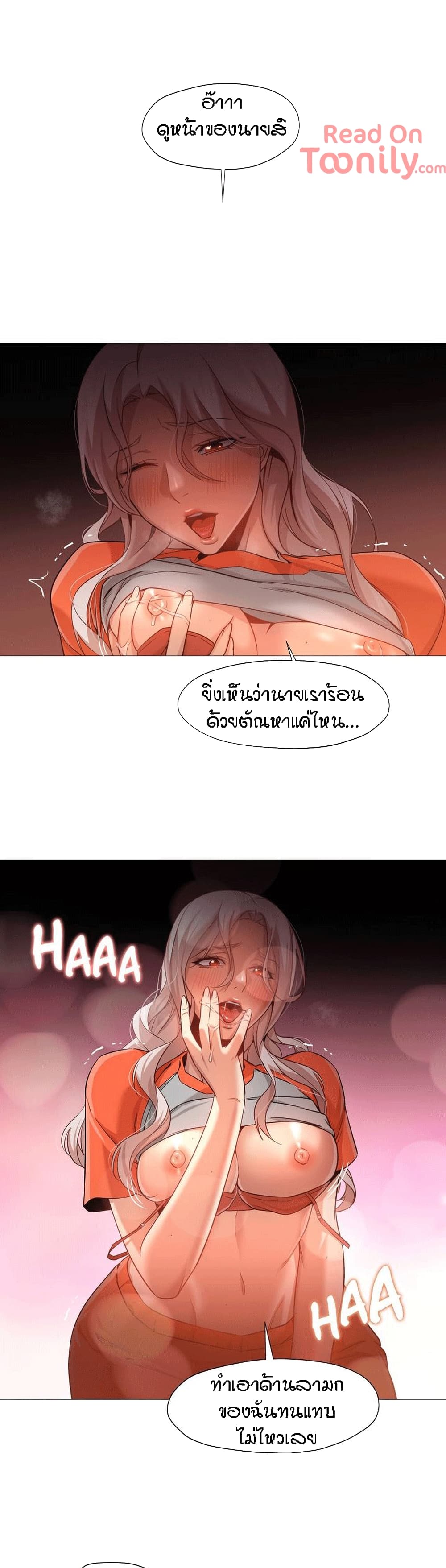 Man Up, Girl! – Man Up, Girl! – ตอนที่ 28 หน้า 29