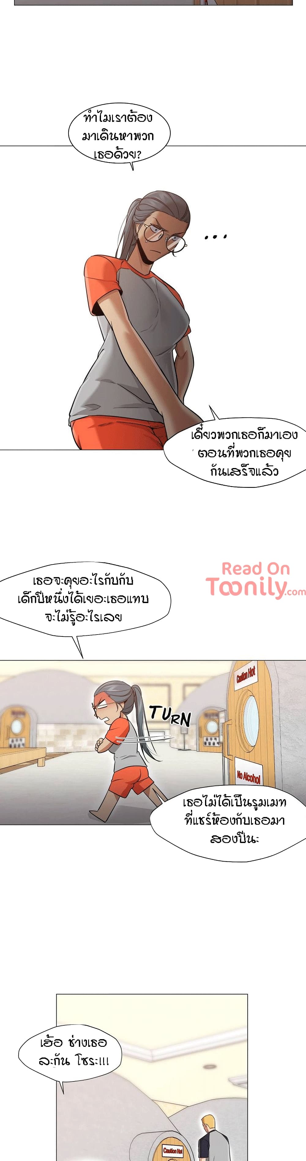Man Up, Girl! – Man Up, Girl! – ตอนที่ 29 หน้า 3