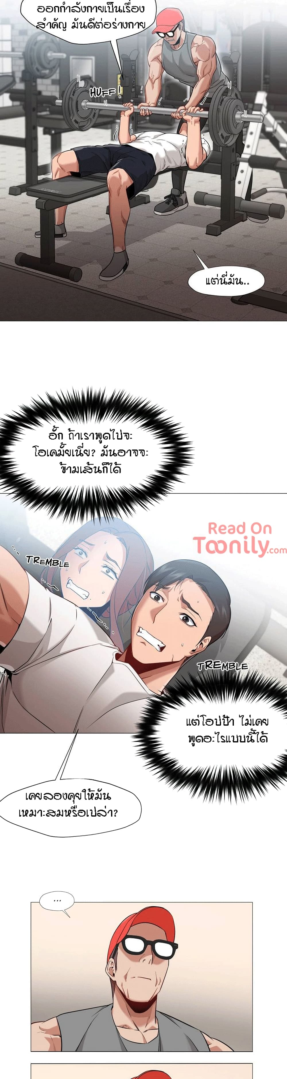 Man Up, Girl! – Man Up, Girl! – ตอนที่ 29 หน้า 13