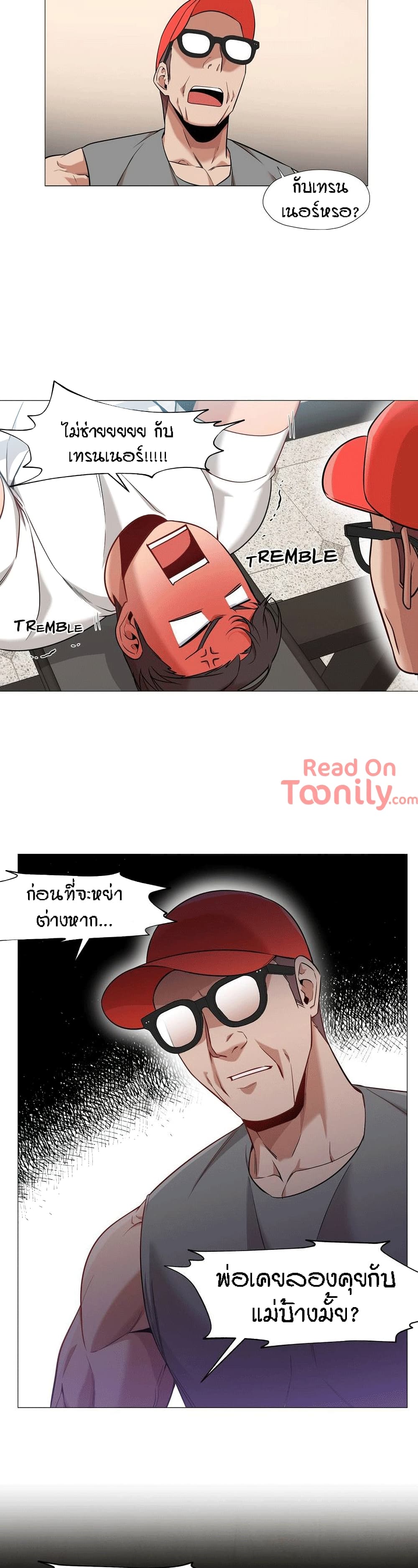 Man Up, Girl! – Man Up, Girl! – ตอนที่ 29 หน้า 14