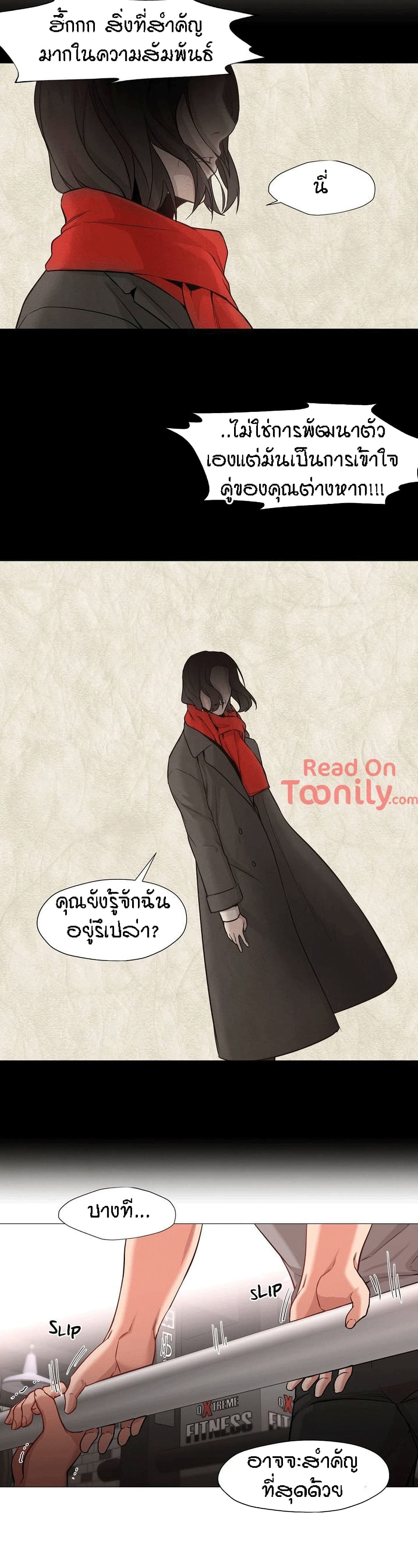 Man Up, Girl! – Man Up, Girl! – ตอนที่ 29 หน้า 15