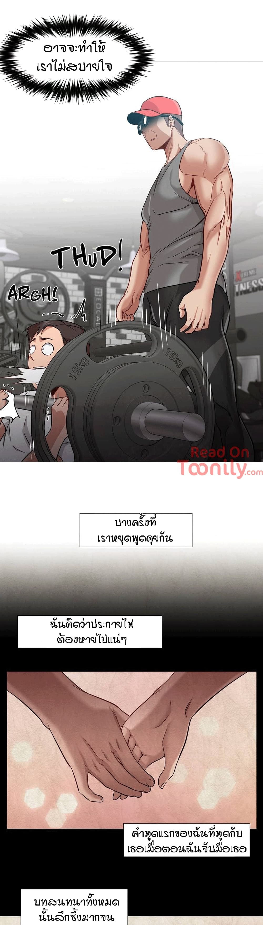Man Up, Girl! – Man Up, Girl! – ตอนที่ 29 หน้า 16