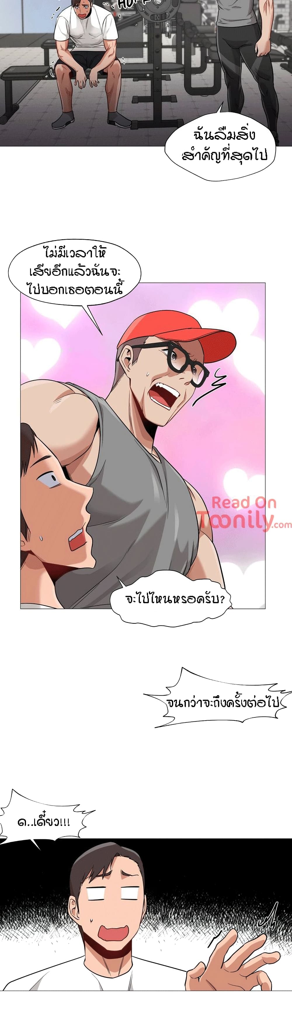 Man Up, Girl! – Man Up, Girl! – ตอนที่ 29 หน้า 19