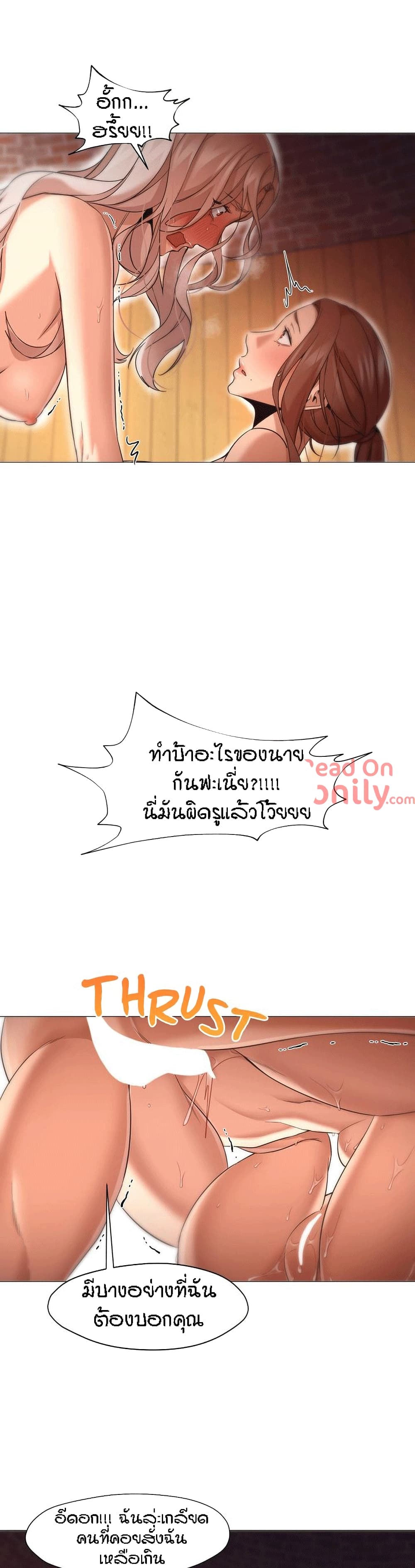 Man Up, Girl! – Man Up, Girl! – ตอนที่ 29 หน้า 30