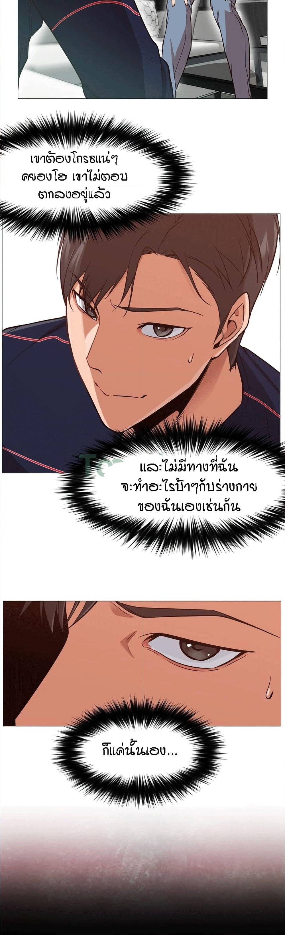 Man Up, Girl! – Man Up, Girl! – ตอนที่ 3 หน้า 2