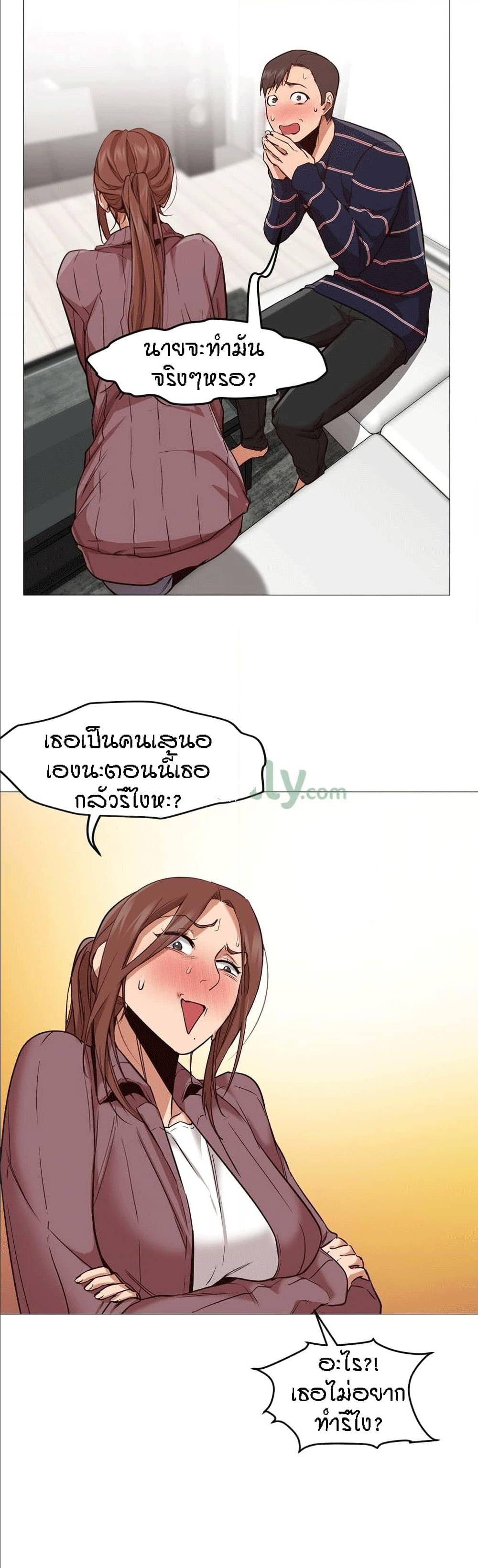Man Up, Girl! – Man Up, Girl! – ตอนที่ 3 หน้า 5