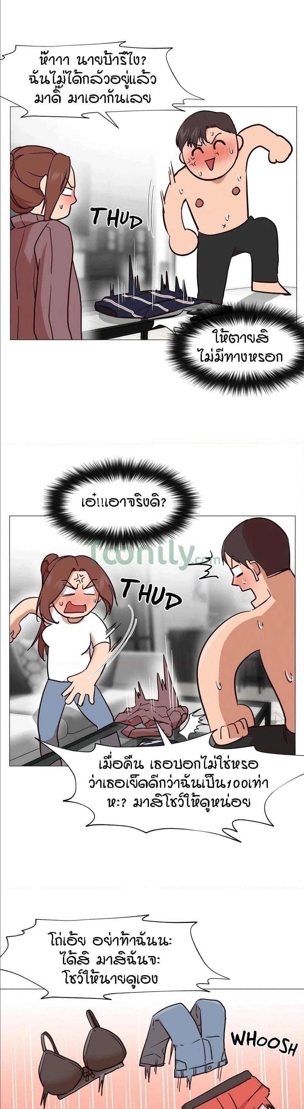 Man Up, Girl! – Man Up, Girl! – ตอนที่ 3 หน้า 6