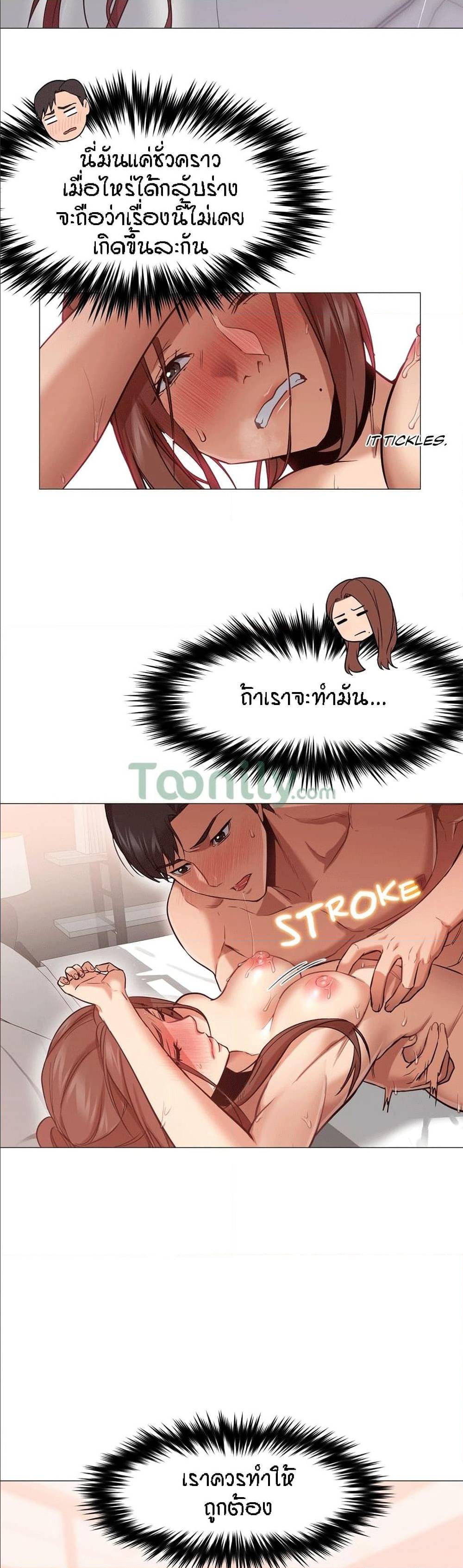 Man Up, Girl! – Man Up, Girl! – ตอนที่ 3 หน้า 13