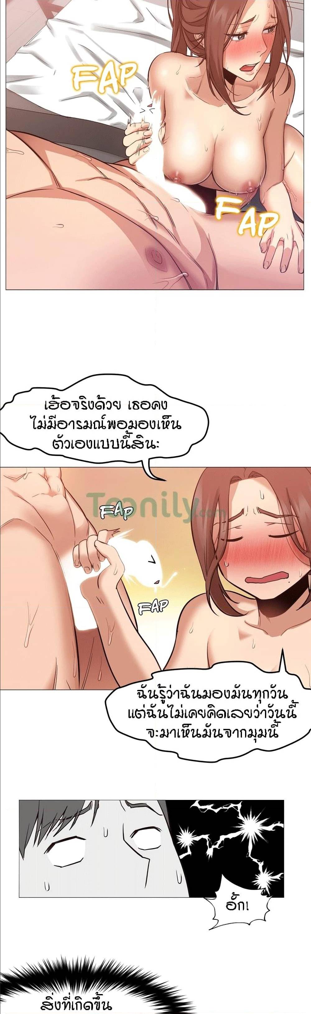 Man Up, Girl! – Man Up, Girl! – ตอนที่ 3 หน้า 21