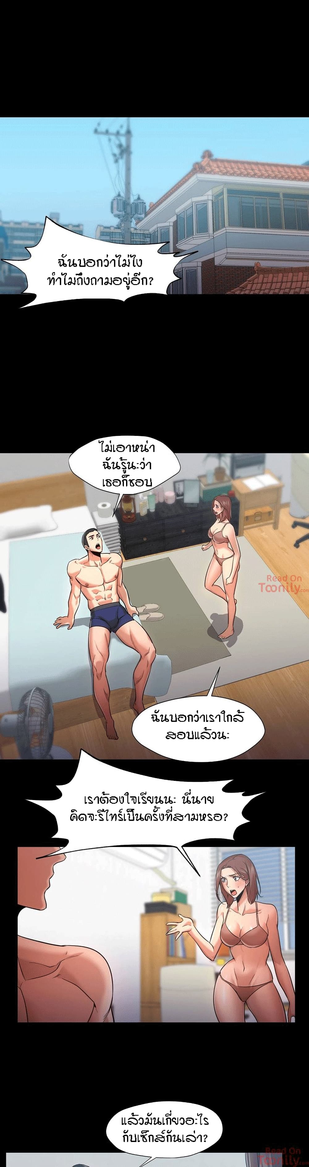 Man Up, Girl! – Man Up, Girl! – ตอนที่ 30 หน้า 1
