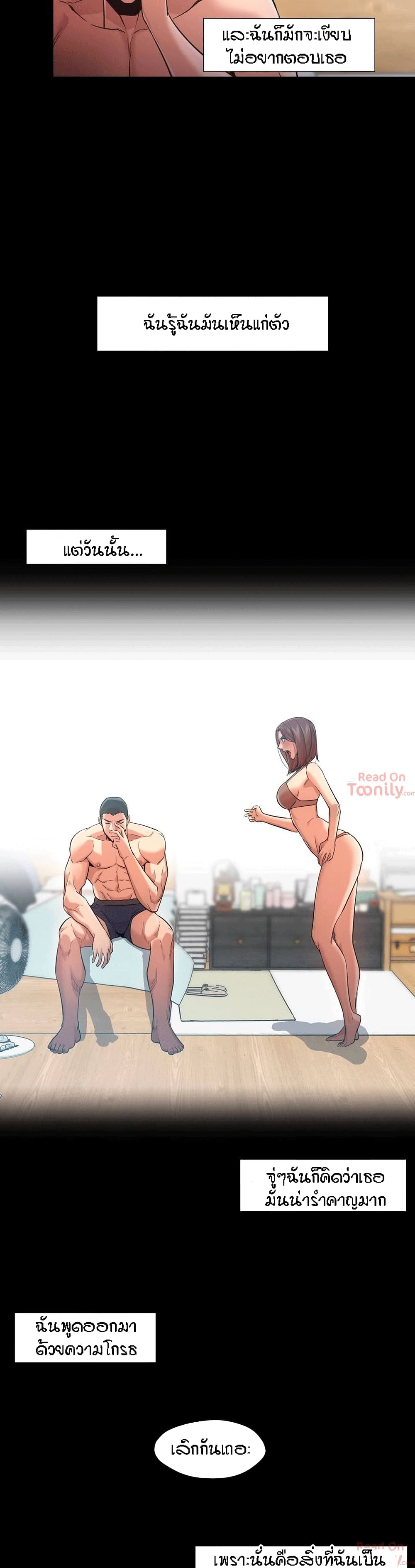 Man Up, Girl! – Man Up, Girl! – ตอนที่ 30 หน้า 3