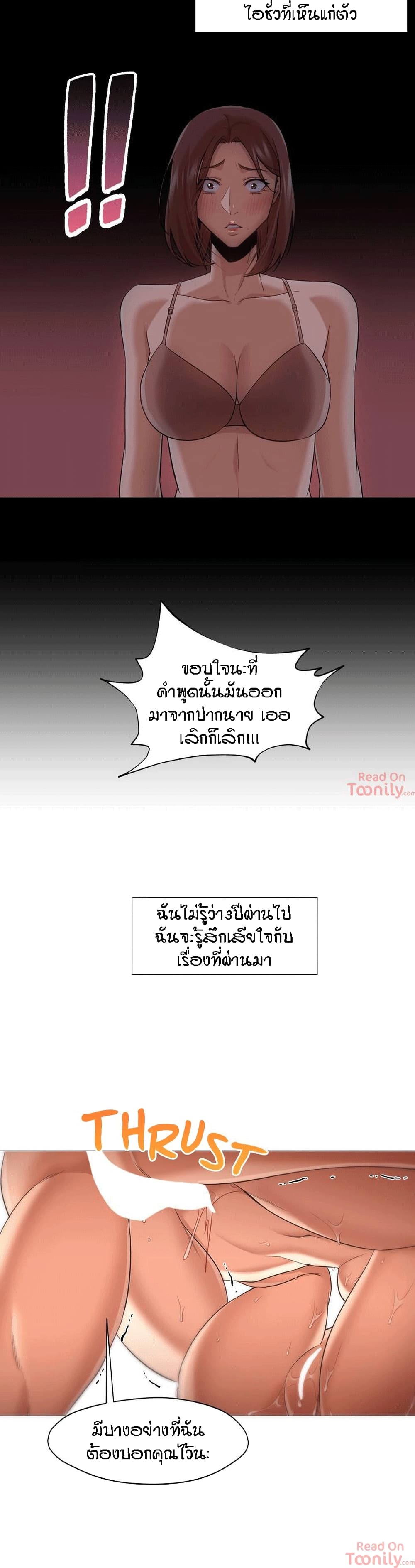 Man Up, Girl! – Man Up, Girl! – ตอนที่ 30 หน้า 4
