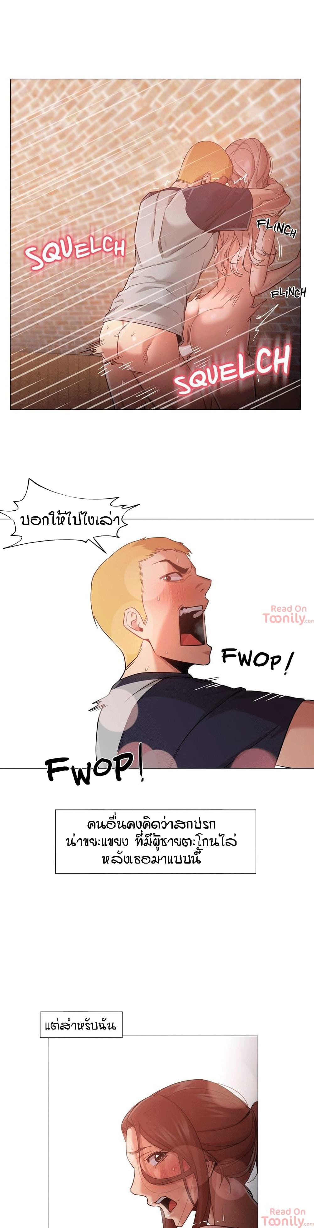 Man Up, Girl! – Man Up, Girl! – ตอนที่ 30 หน้า 14