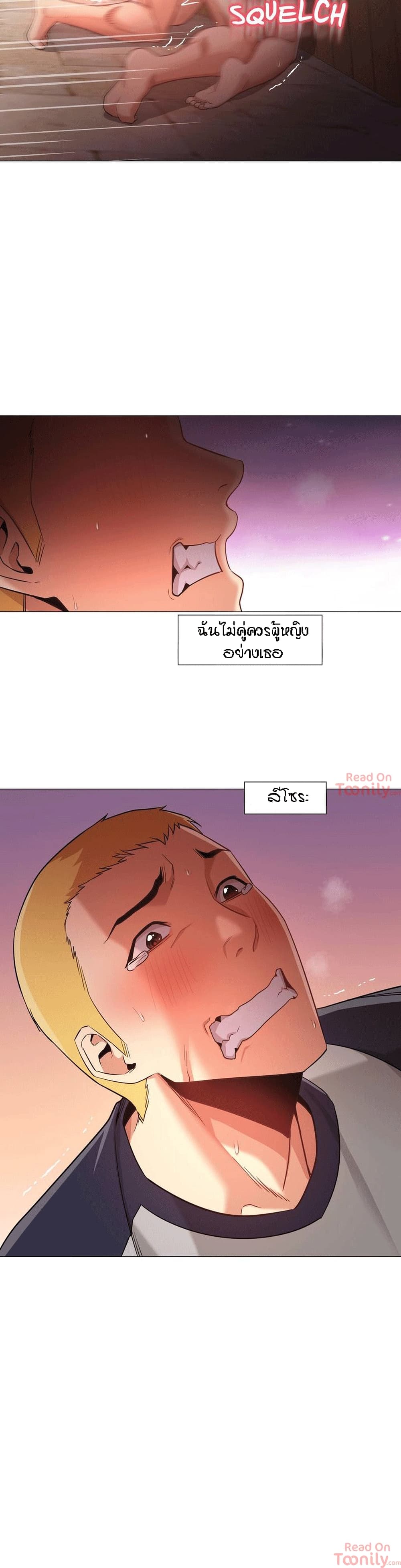 Man Up, Girl! – Man Up, Girl! – ตอนที่ 30 หน้า 16