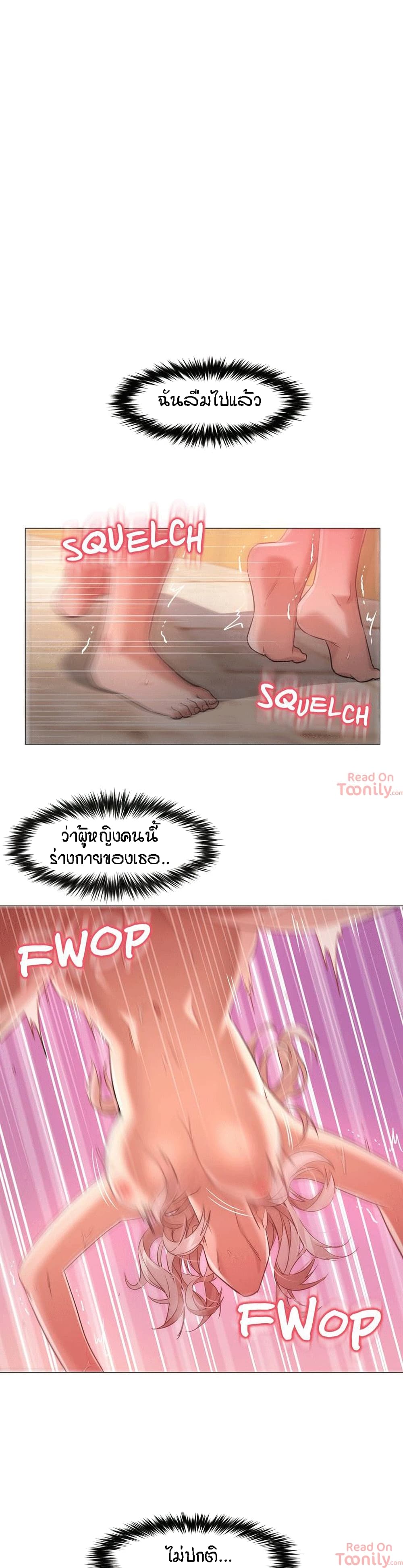 Man Up, Girl! – Man Up, Girl! – ตอนที่ 30 หน้า 20