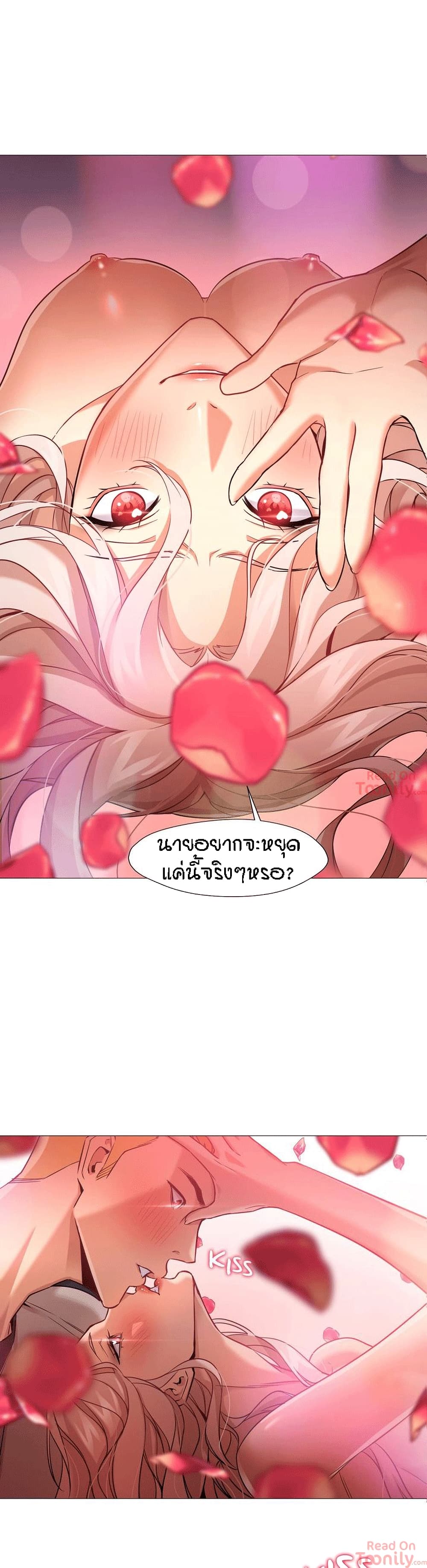 Man Up, Girl! – Man Up, Girl! – ตอนที่ 31 หน้า 1
