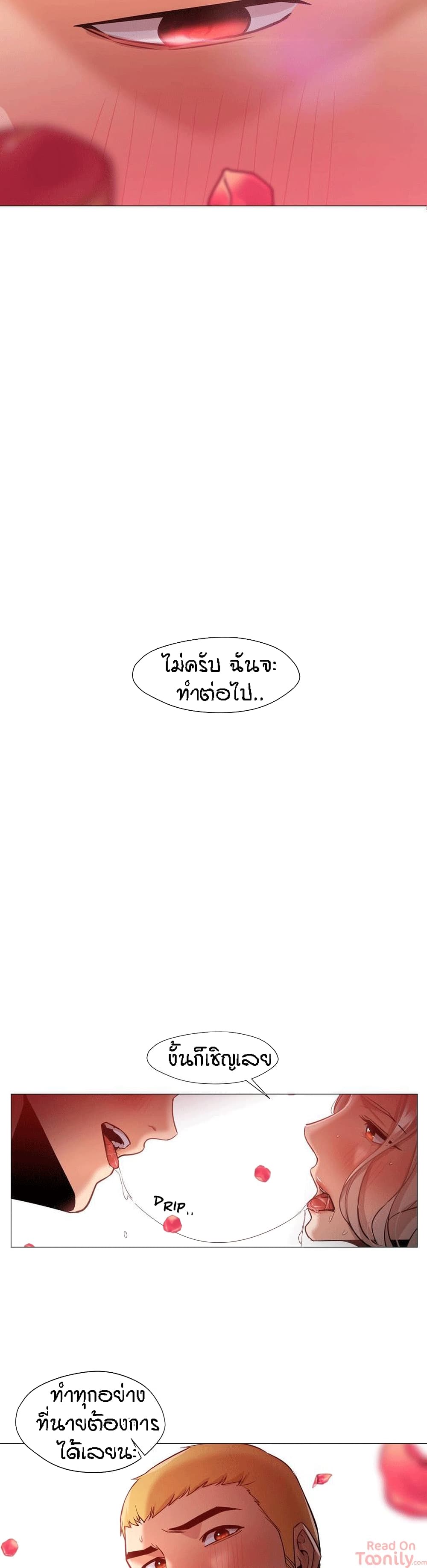 Man Up, Girl! – Man Up, Girl! – ตอนที่ 31 หน้า 3