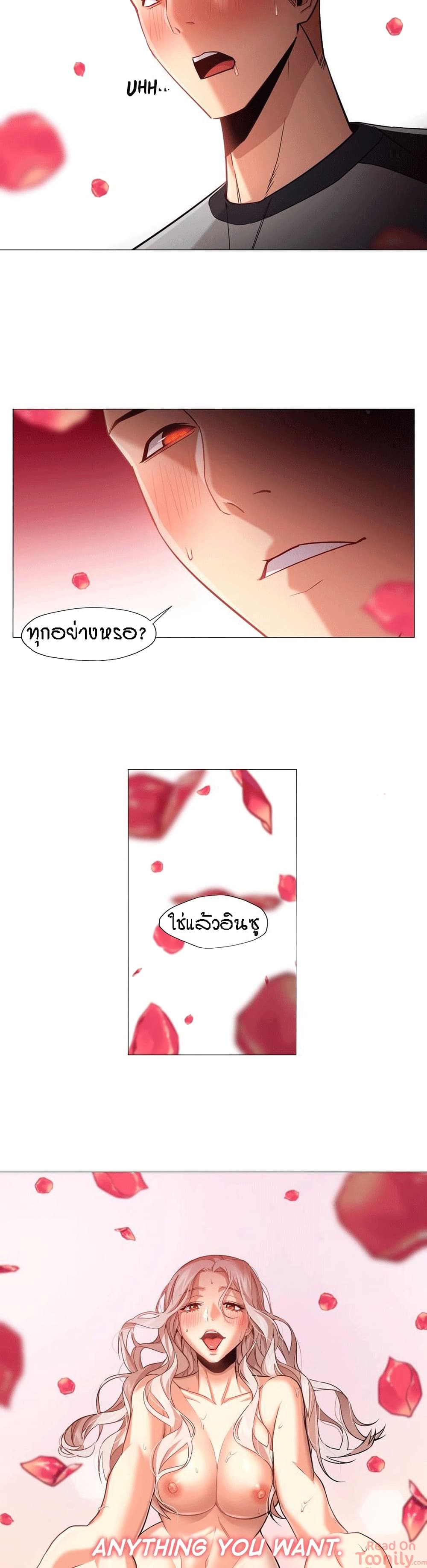 Man Up, Girl! – Man Up, Girl! – ตอนที่ 31 หน้า 4