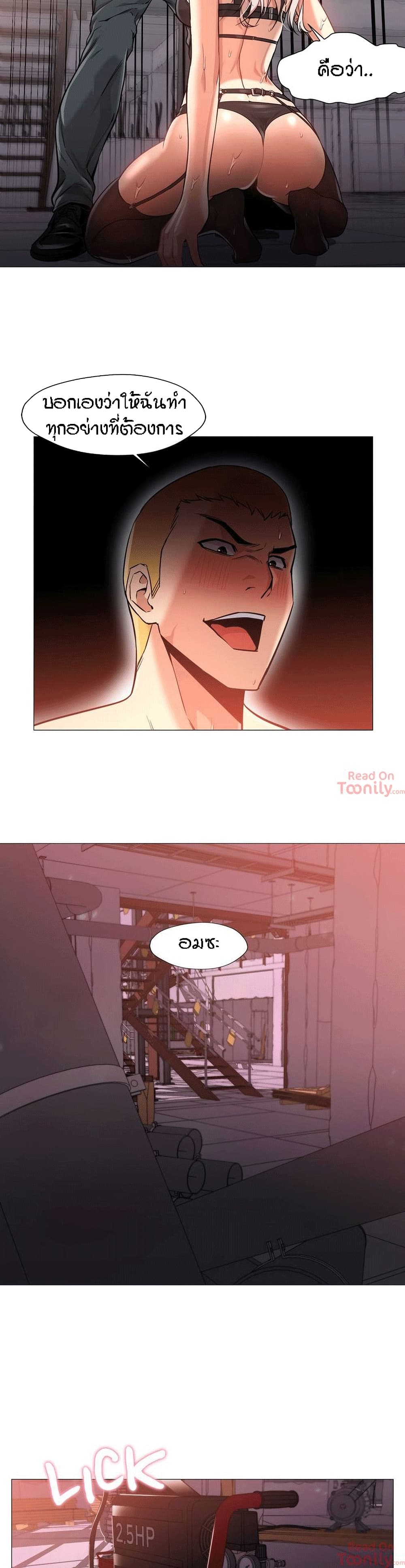 Man Up, Girl! – Man Up, Girl! – ตอนที่ 31 หน้า 8