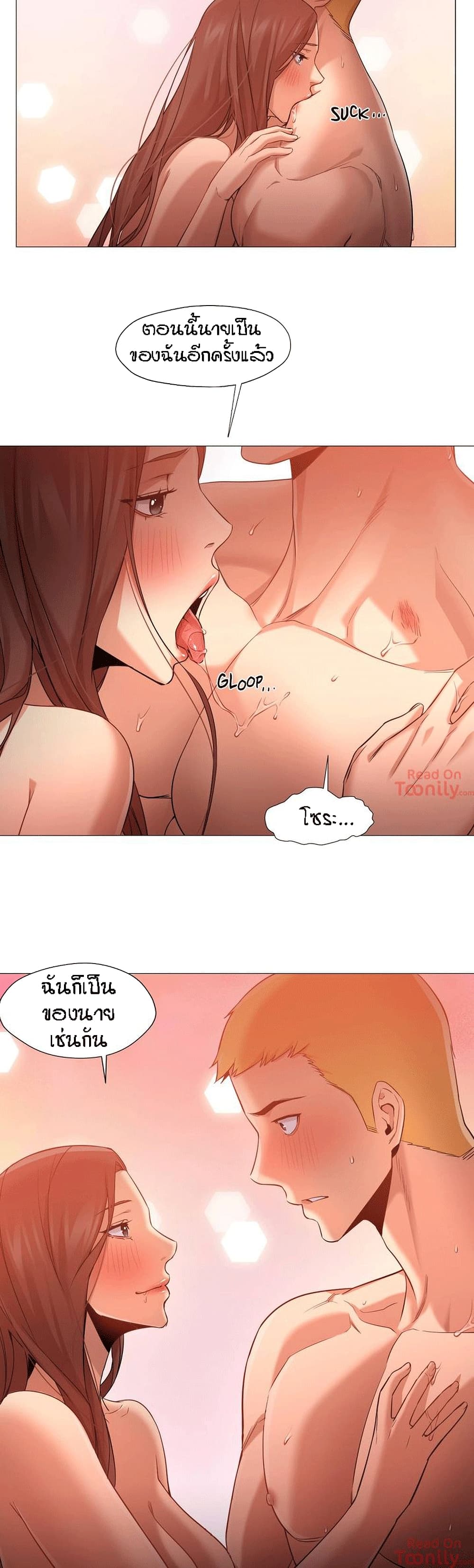 Man Up, Girl! – Man Up, Girl! – ตอนที่ 31 หน้า 17