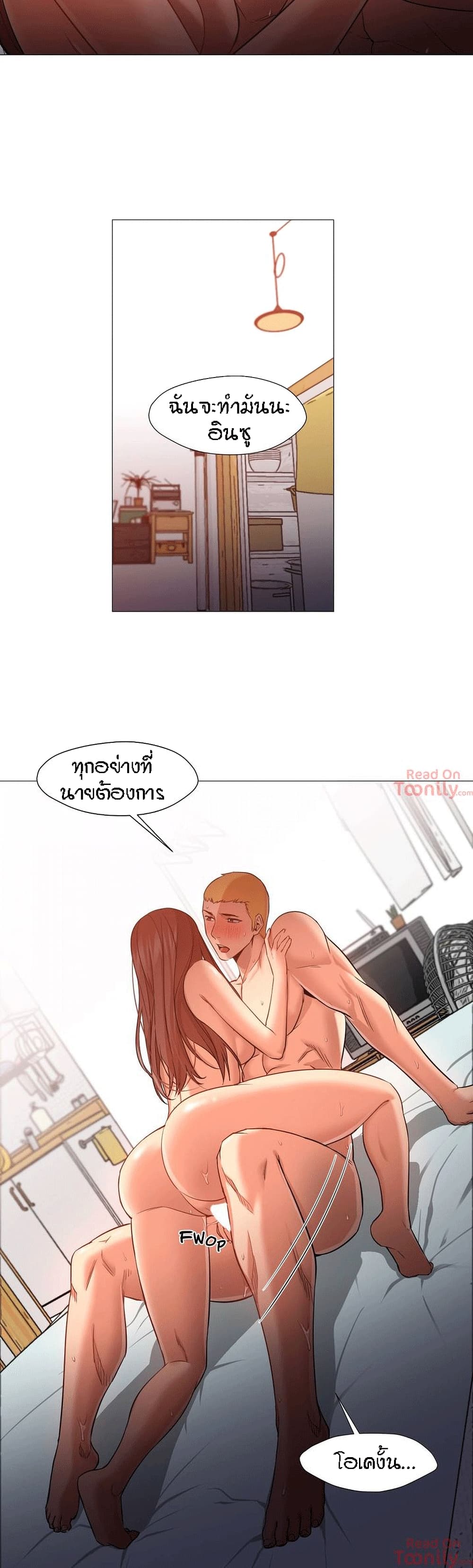 Man Up, Girl! – Man Up, Girl! – ตอนที่ 31 หน้า 18