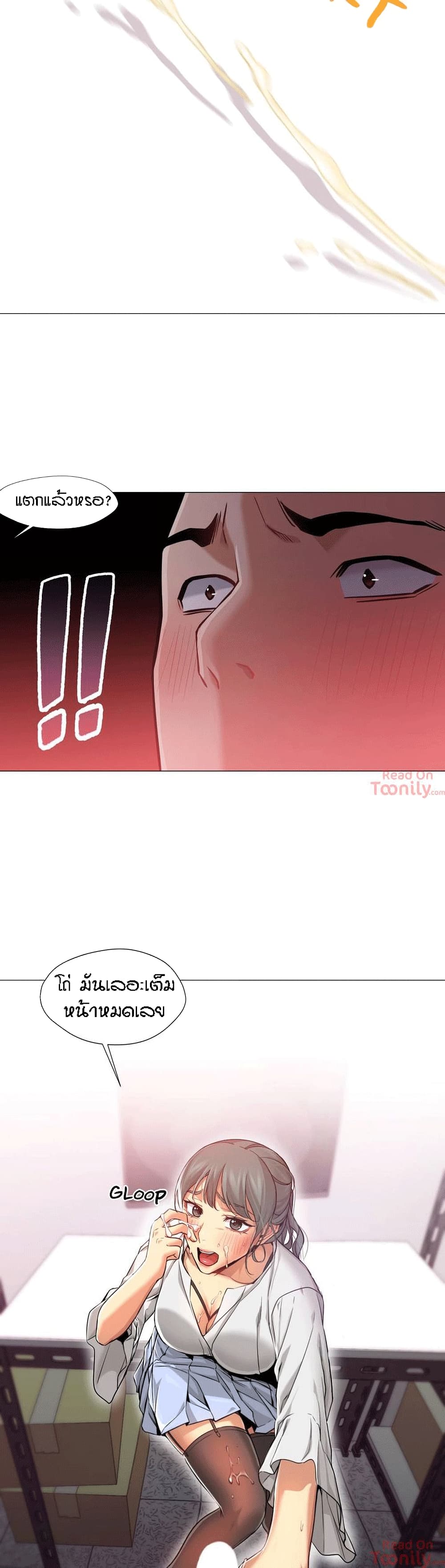 Man Up, Girl! – Man Up, Girl! – ตอนที่ 31 หน้า 23