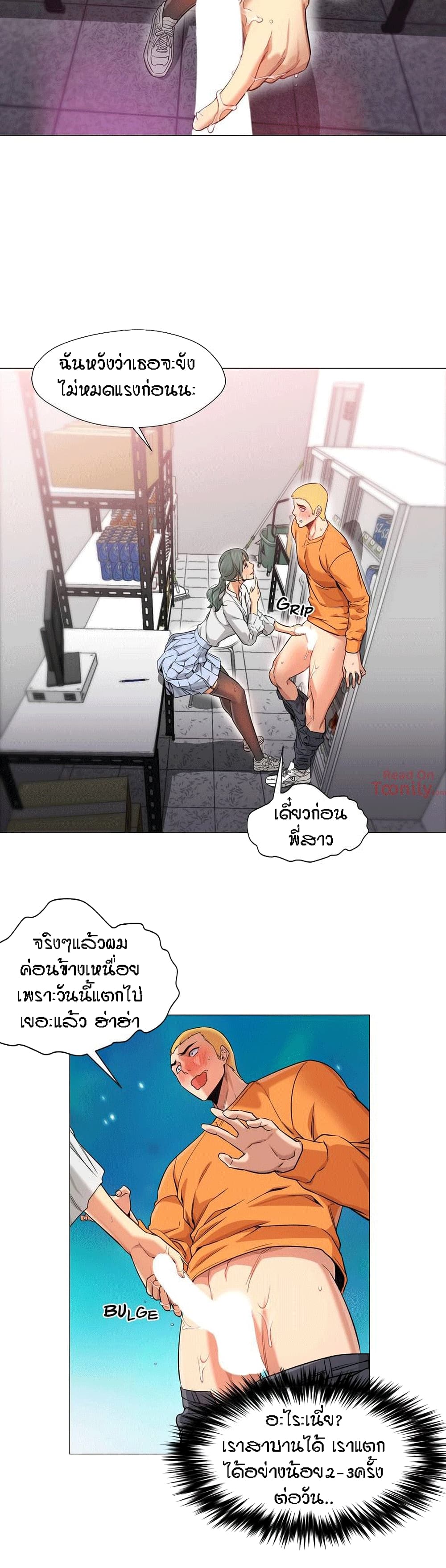 Man Up, Girl! – Man Up, Girl! – ตอนที่ 31 หน้า 24