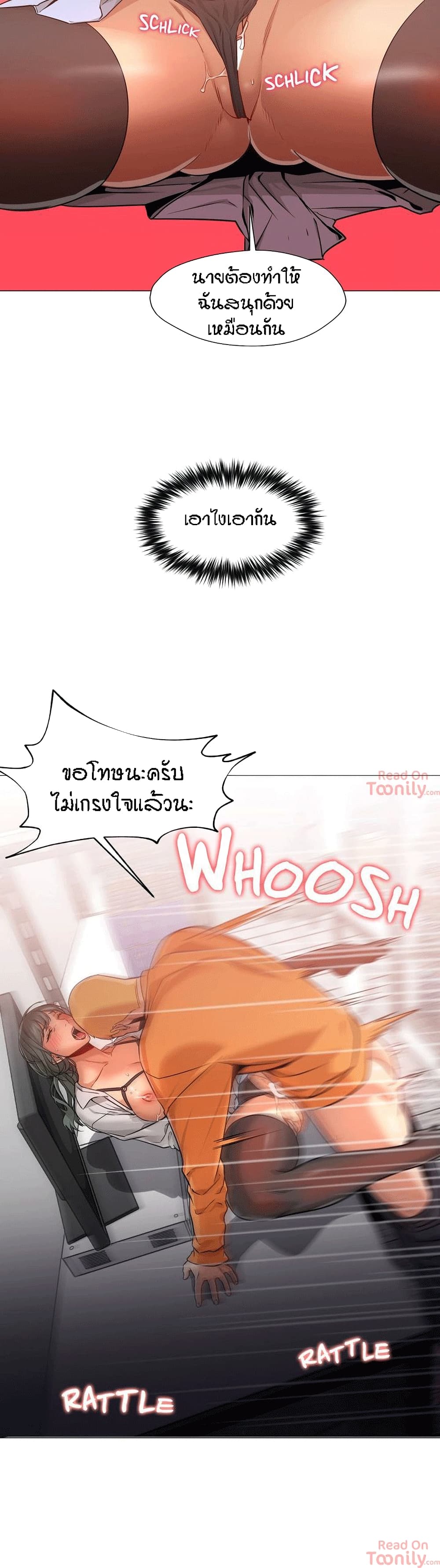 Man Up, Girl! – Man Up, Girl! – ตอนที่ 31 หน้า 27