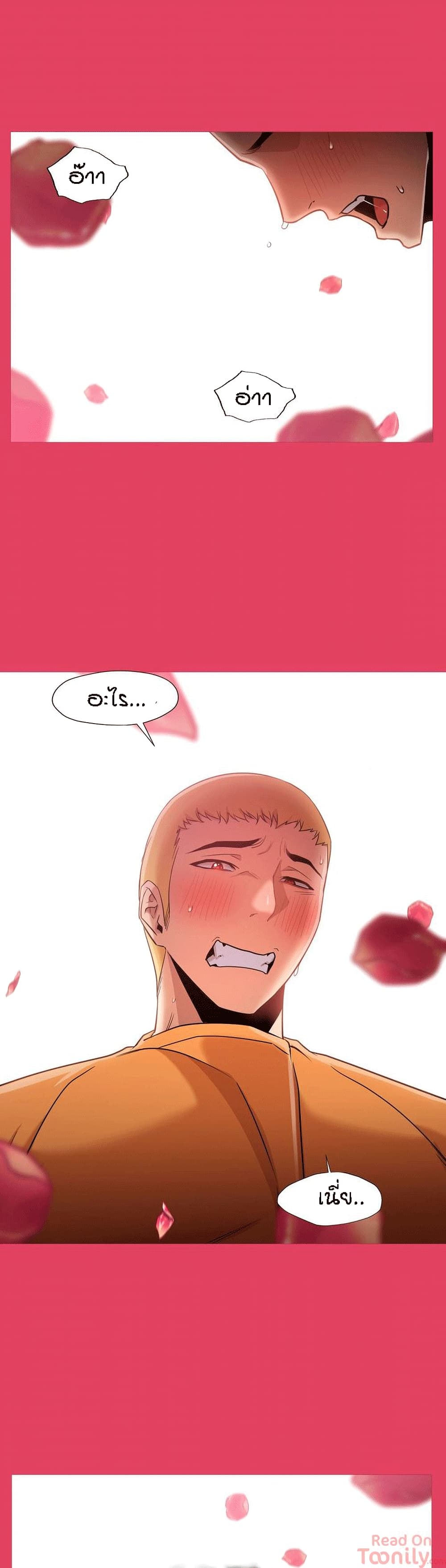 Man Up, Girl! – Man Up, Girl! – ตอนที่ 32 หน้า 2