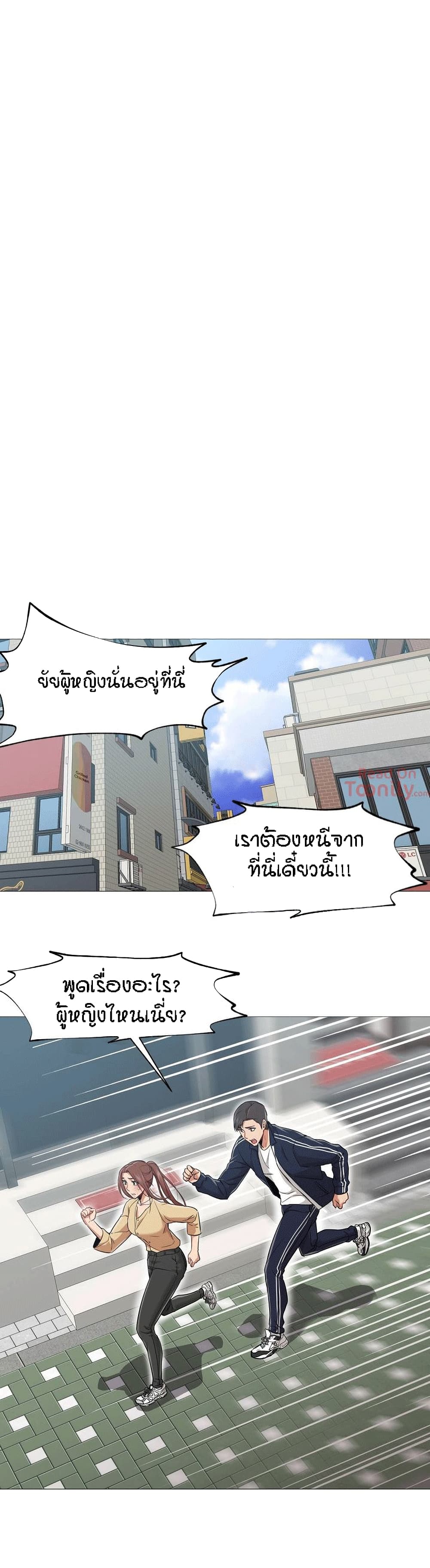 Man Up, Girl! – Man Up, Girl! – ตอนที่ 32 หน้า 10