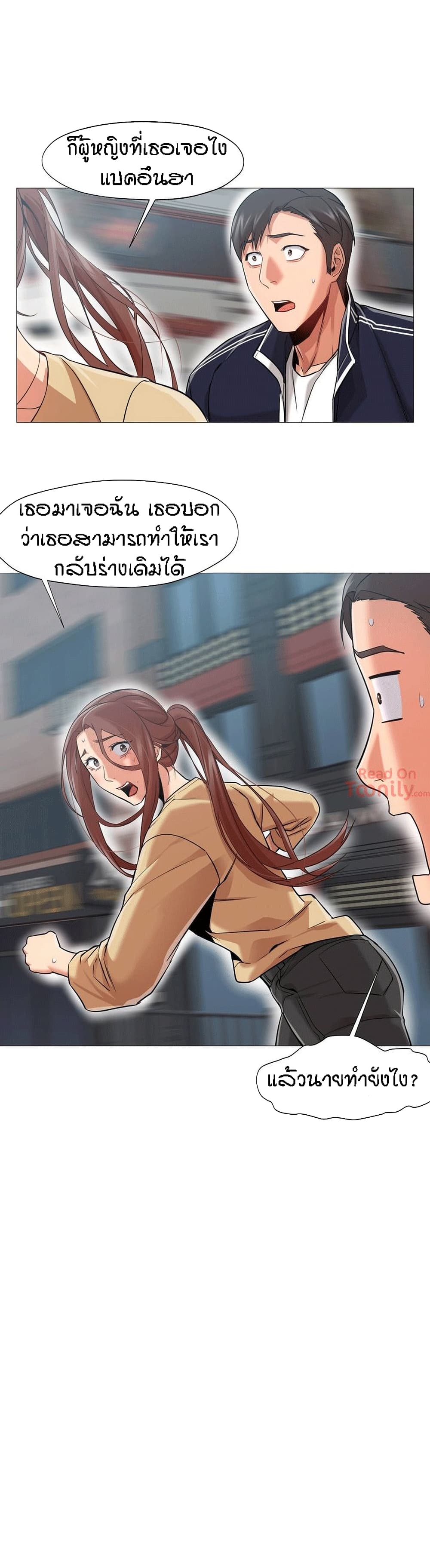 Man Up, Girl! – Man Up, Girl! – ตอนที่ 32 หน้า 11