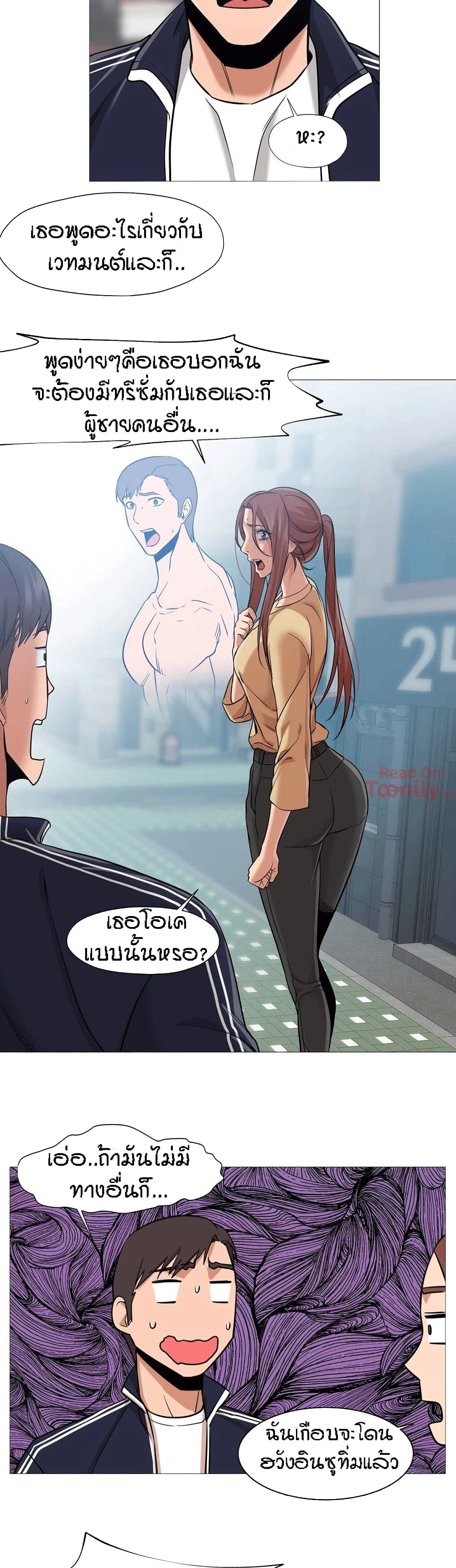 Man Up, Girl! – Man Up, Girl! – ตอนที่ 32 หน้า 13