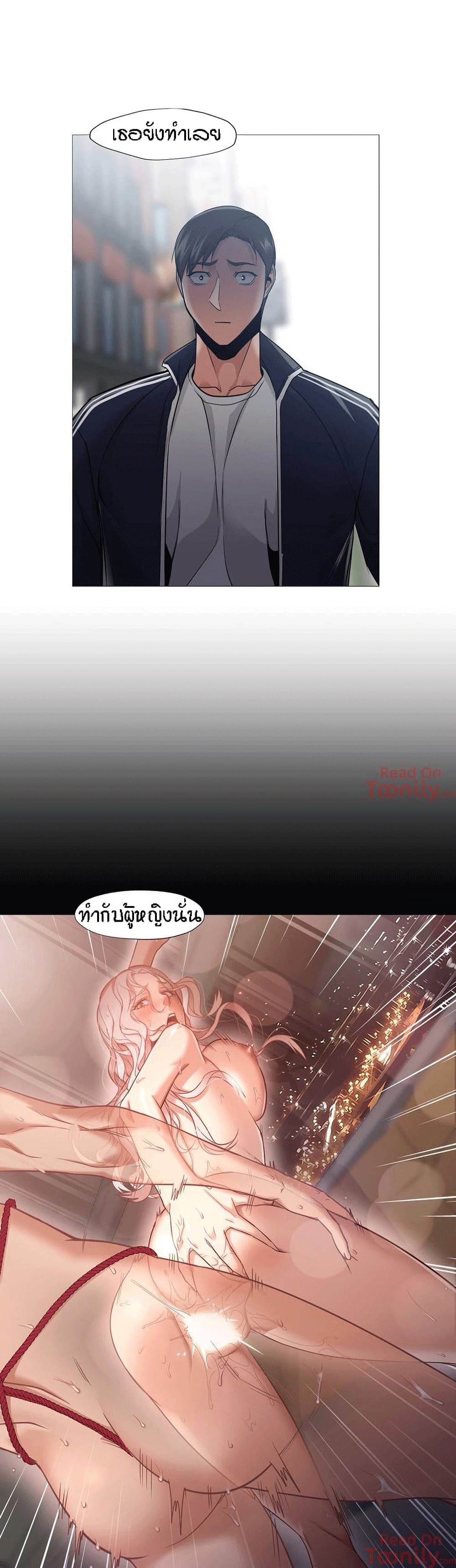 Man Up, Girl! – Man Up, Girl! – ตอนที่ 32 หน้า 15