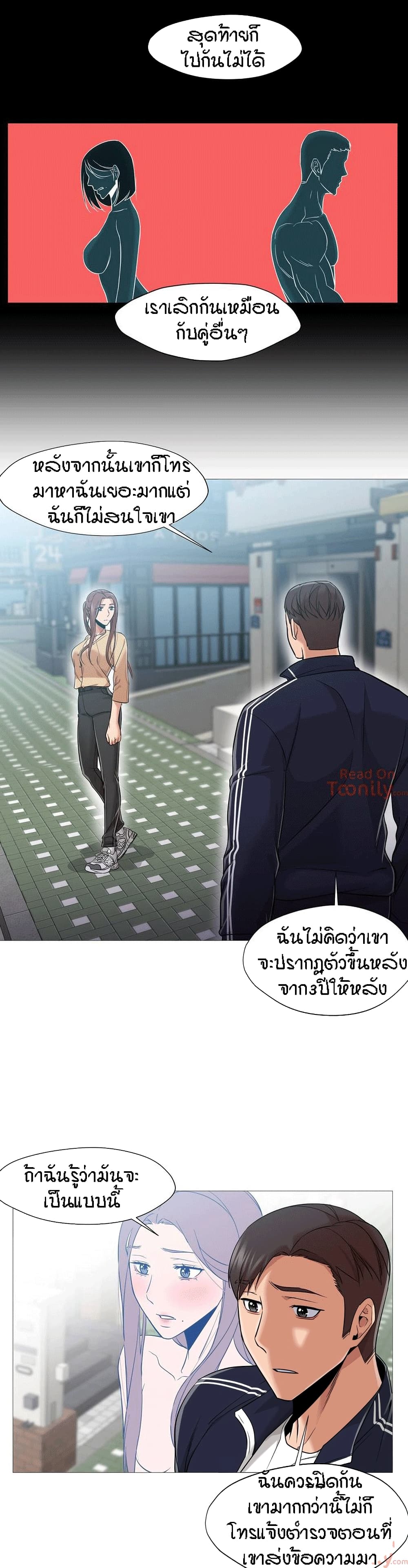 Man Up, Girl! – Man Up, Girl! – ตอนที่ 32 หน้า 20