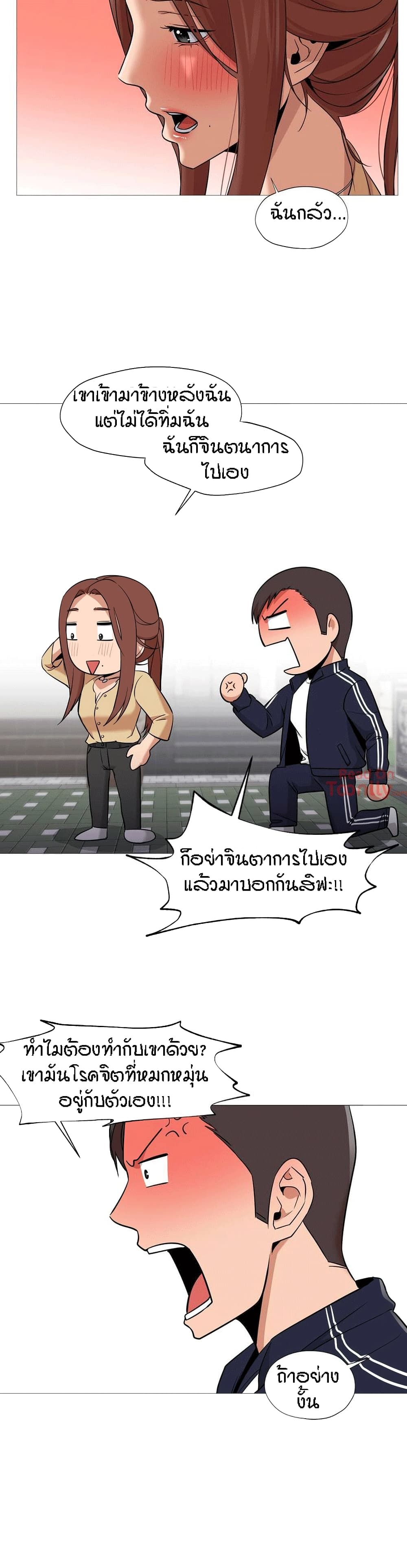 Man Up, Girl! – Man Up, Girl! – ตอนที่ 32 หน้า 22