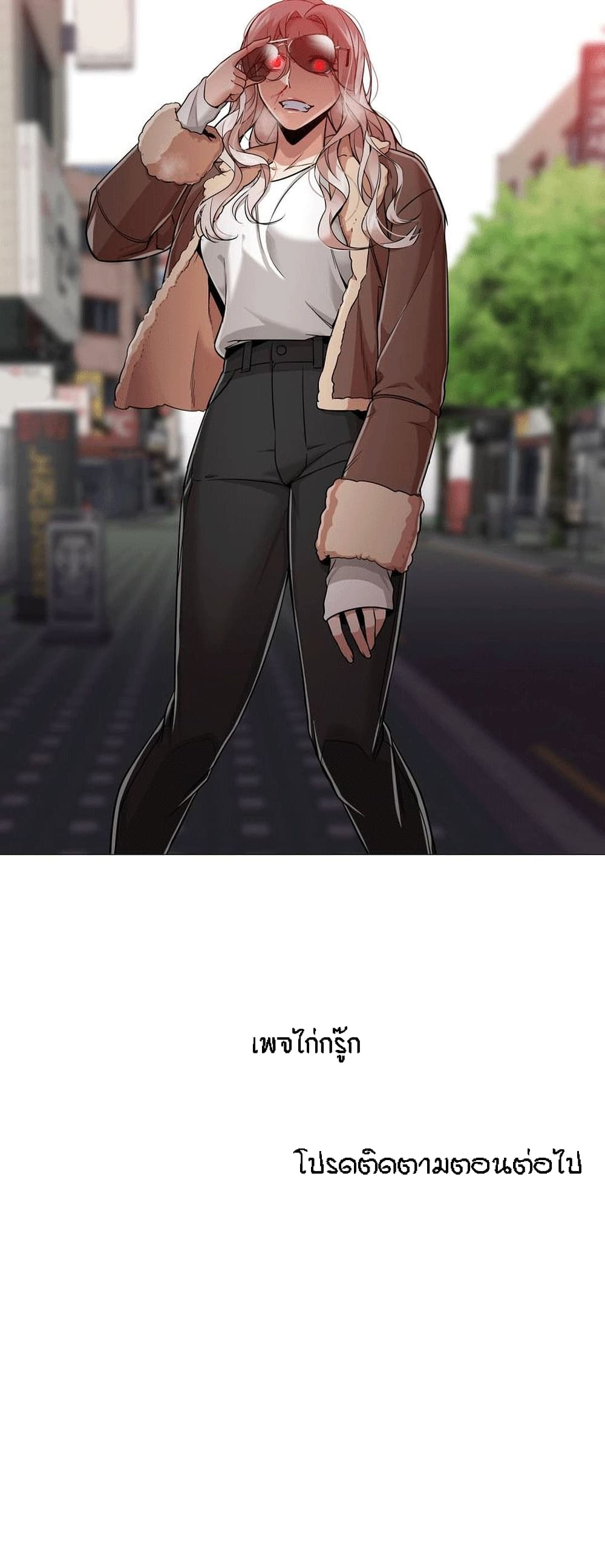 Man Up, Girl! – Man Up, Girl! – ตอนที่ 32 หน้า 24