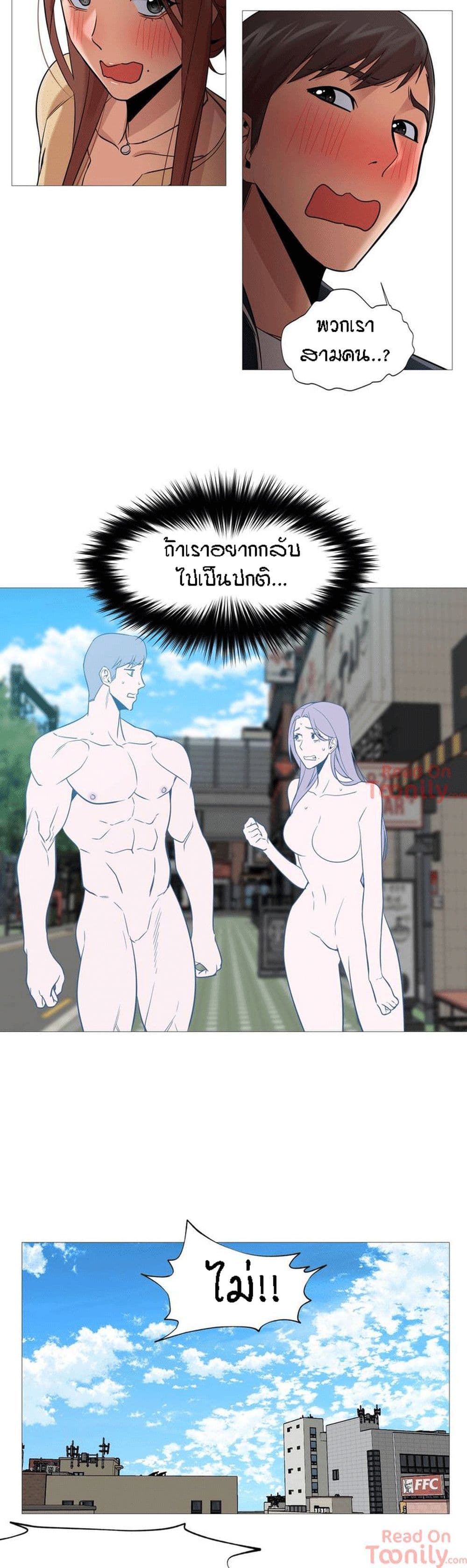 Man Up, Girl! – Man Up, Girl! – ตอนที่ 33 หน้า 5