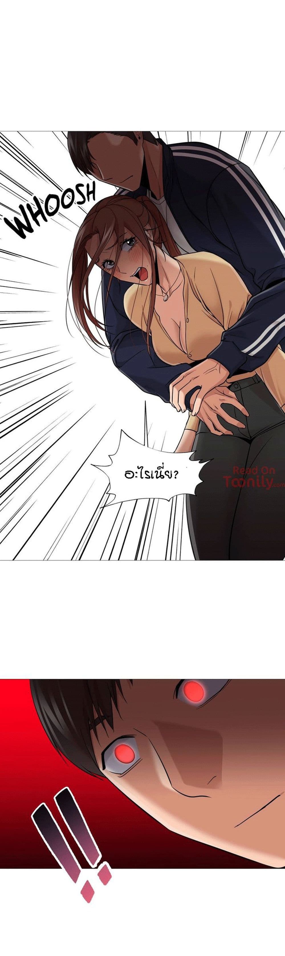 Man Up, Girl! – Man Up, Girl! – ตอนที่ 33 หน้า 8