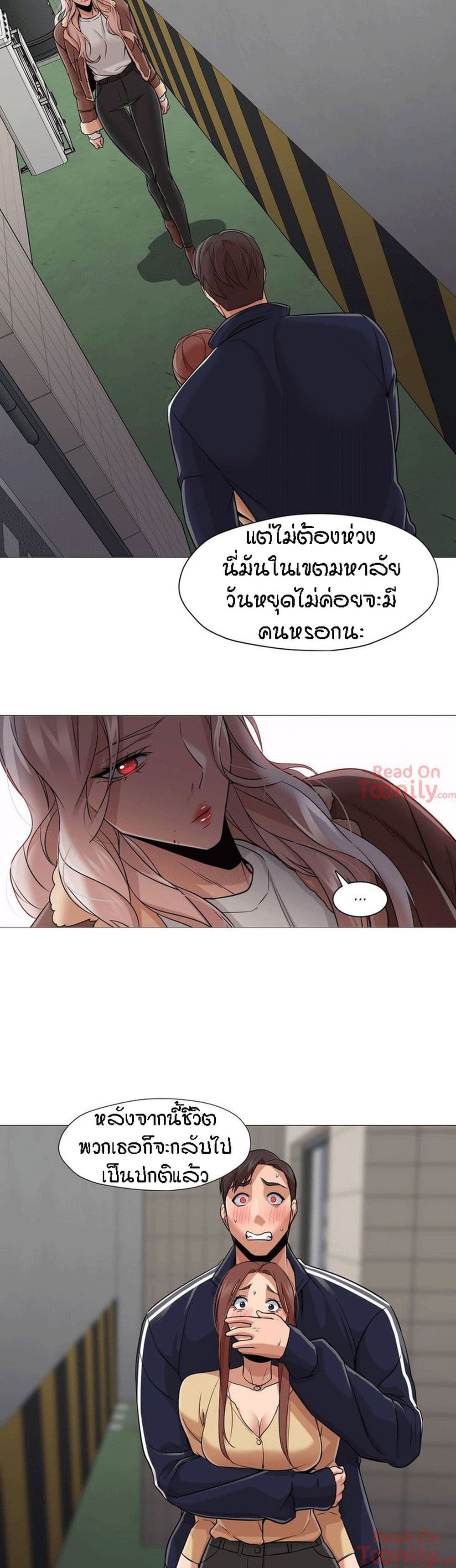 Man Up, Girl! – Man Up, Girl! – ตอนที่ 33 หน้า 10