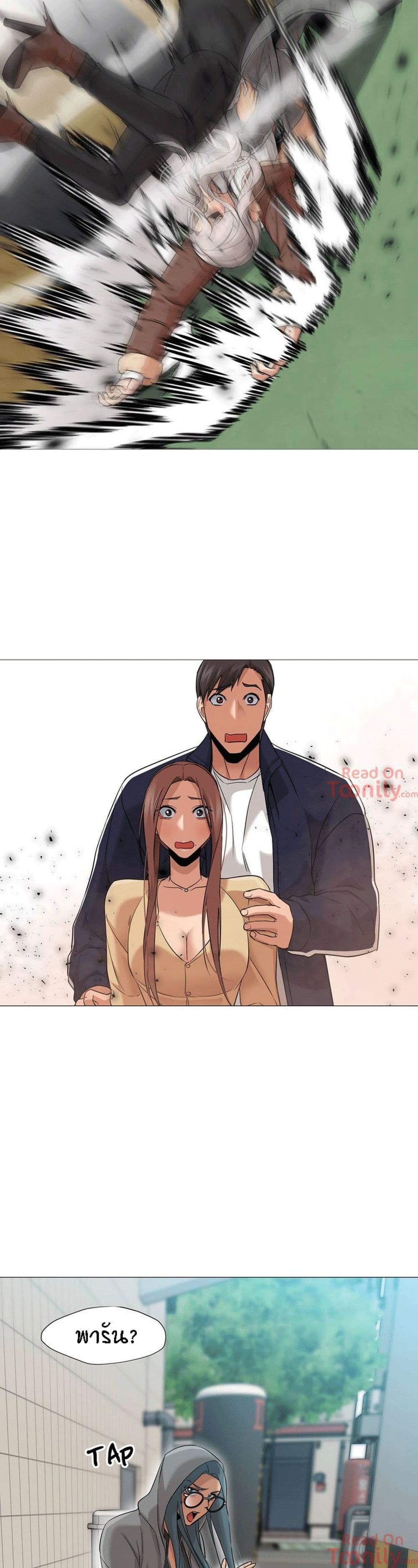 Man Up, Girl! – Man Up, Girl! – ตอนที่ 33 หน้า 15