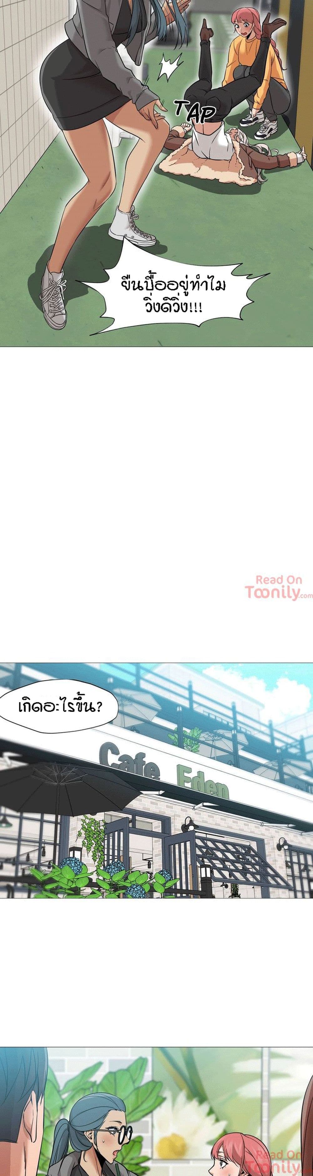 Man Up, Girl! – Man Up, Girl! – ตอนที่ 33 หน้า 16