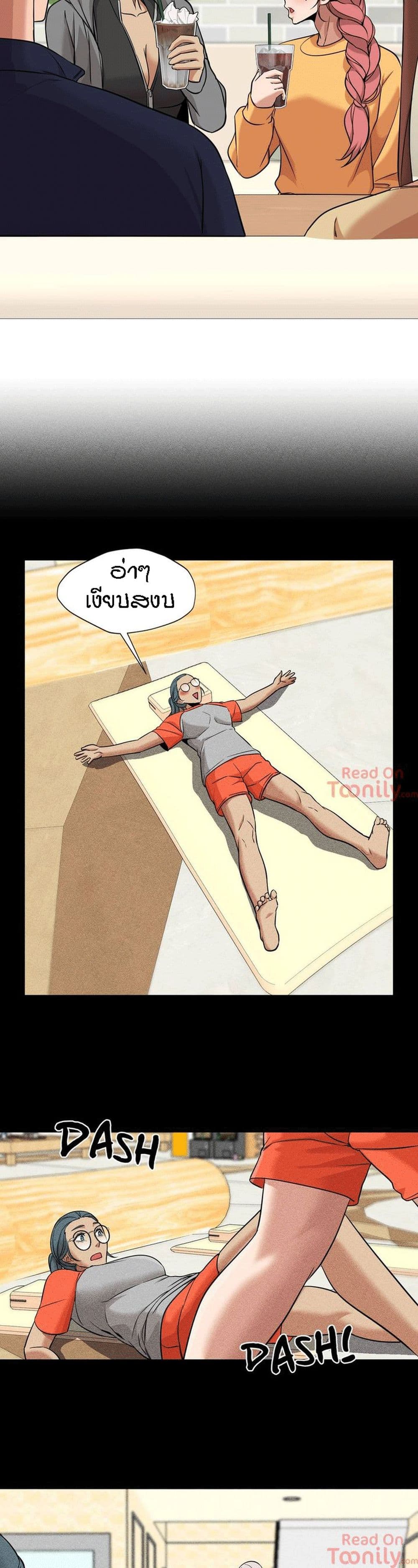 Man Up, Girl! – Man Up, Girl! – ตอนที่ 33 หน้า 17