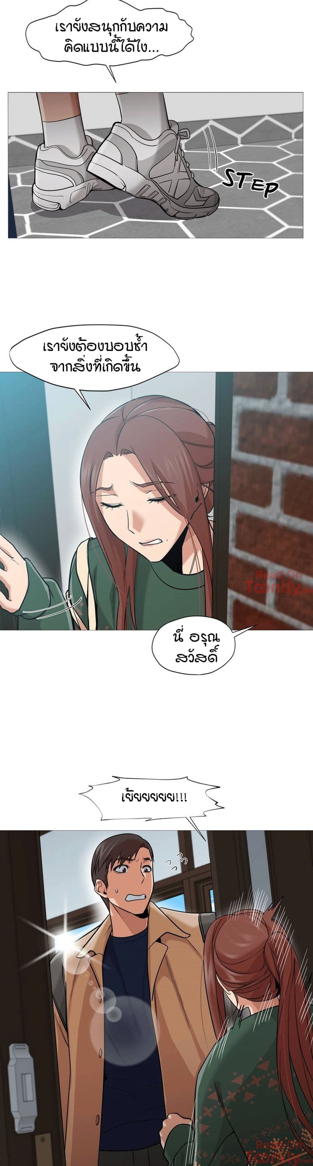 Man Up, Girl! – Man Up, Girl! – ตอนที่ 34 หน้า 4