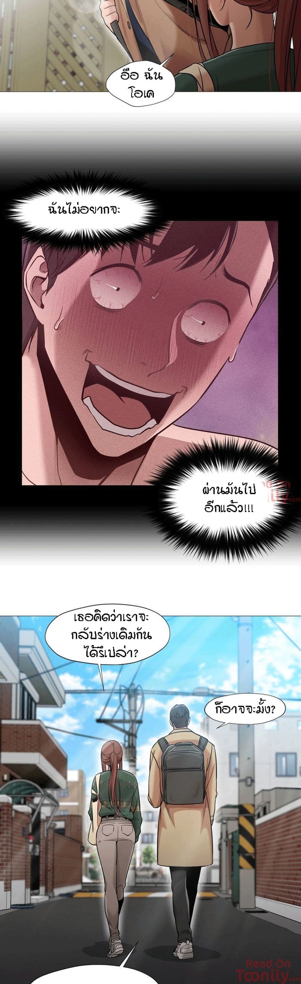 Man Up, Girl! – Man Up, Girl! – ตอนที่ 34 หน้า 7