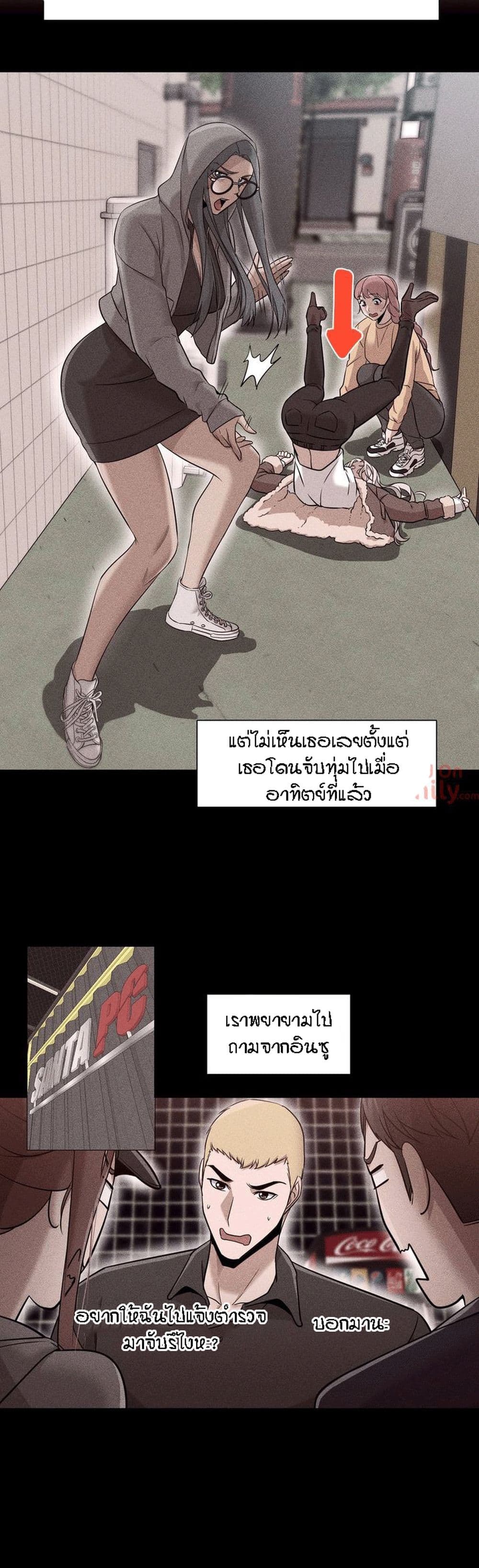 Man Up, Girl! – Man Up, Girl! – ตอนที่ 34 หน้า 9