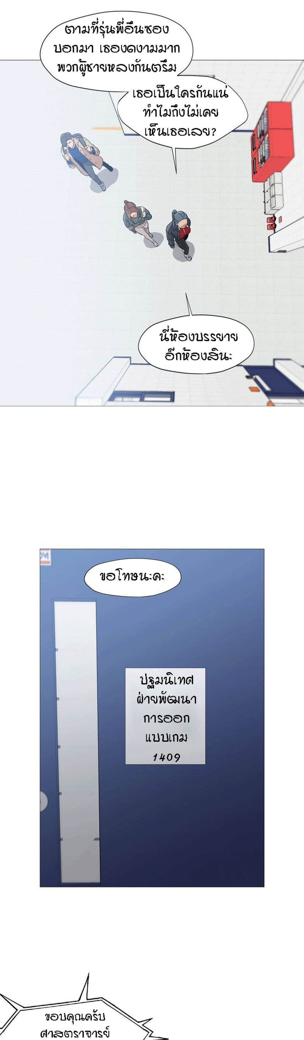 Man Up, Girl! – Man Up, Girl! – ตอนที่ 34 หน้า 16