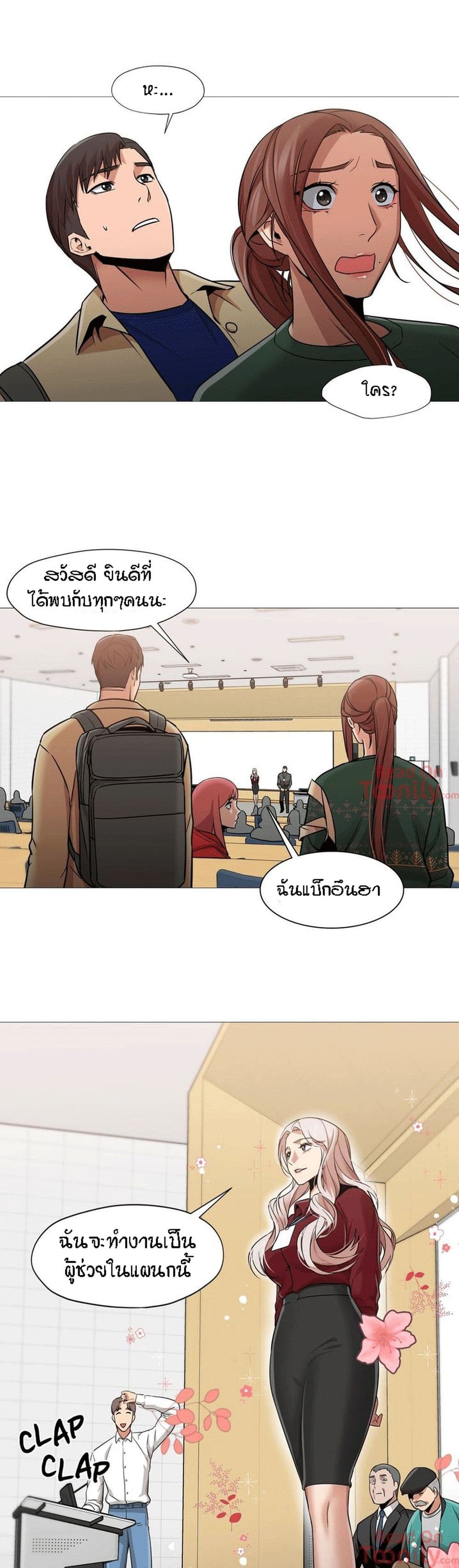 Man Up, Girl! – Man Up, Girl! – ตอนที่ 34 หน้า 18