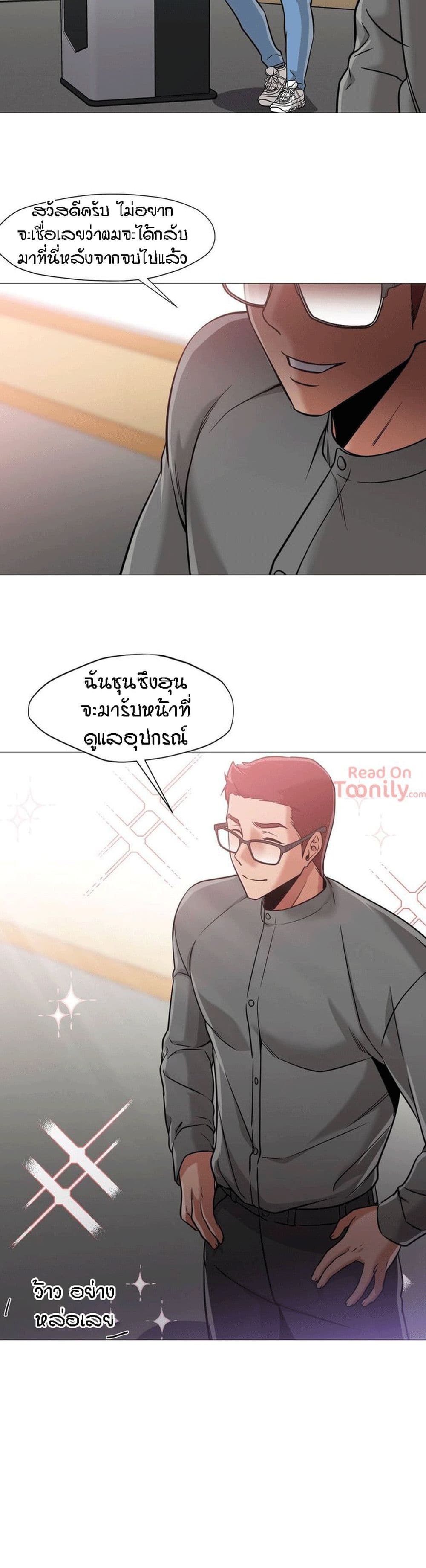 Man Up, Girl! – Man Up, Girl! – ตอนที่ 34 หน้า 21