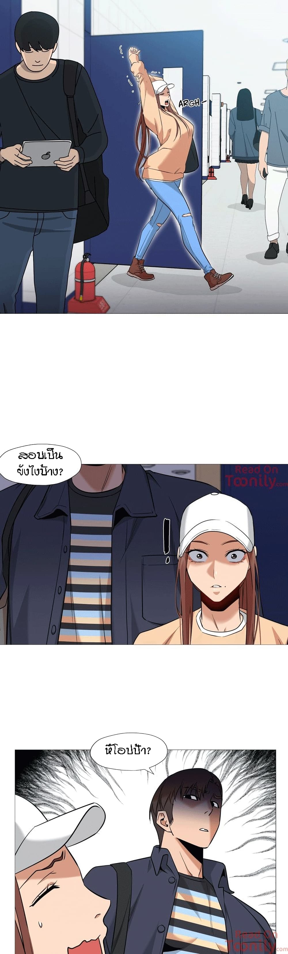 Man Up, Girl! – Man Up, Girl! – ตอนที่ 35 หน้า 2